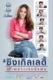 Lk21 Single Lady (2015) Film Subtitle Indonesia Streaming / Download